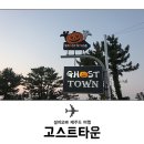 고스트타운 이미지