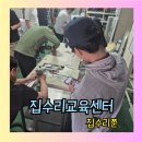 (주)하나기술 용인공장 | 싱크대상판금간거 기술 배우는곳