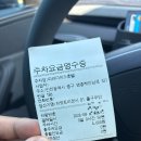 인천터미널충전소 | 인천공항 내 테슬라 슈퍼차지없어…? | 그랜드하얏트...차지 테슬라전용 충전소 위치(지하2층 D2) 이용후기