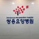 천안쌍용요양병원 네이버블로그