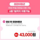 롯데월드 어드벤처 자유이용권 종합이용권 저렴하게 사는법