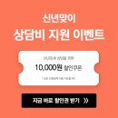 미래를 읽는 사주&타로 이미지