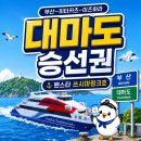가이드호 | 부산에서 배타고 후쿠오카 여행 배편 뉴카멜리아호 후기 조식 부대시설 완벽 정리