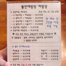 뜰안에밥상 | 포천 고모리 뜰안에밥상 : 한정식 맛집에서 든든하게 한 끼