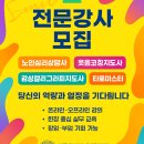 캘리그라피 지도사 양성과정(기초반) | 한국창의인재 자격협회 -홈페이지 링크 확인하세요!