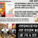 중경식 마라탕면, 채황 등 구입 - GS25, 세븐일레븐 편의점 / 피키의 라면 창고 2019.12.10