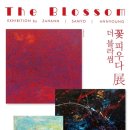 The꽃피우다