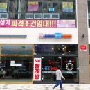 이쇼핑상가