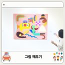 2024 평택시문화재단 기획전시 어린이 브릭 체험전 <시티 오브 브릭> | 경기도 아이랑 가볼 만한 곳 용인 포은아트홀 그림 깨우기 전시 주차 관람 후기