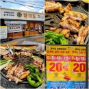 GS25노원상계역 | 노원역 고기집 숯불닭갈비 팔각도 상계역점 브랜드데이 할인 이벤트