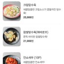 직화짬뽕 전문점 이미지