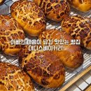 아빠는파티쉐 | 잠실 헬리오시티 빵집 대디스베이커리 아빠의 마음으로 만든 석촌 빵지순례 베이커리