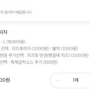 피자샵중곡 이미지