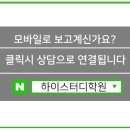 원스터디학원 네이버블로그