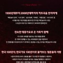 뮤지컬 <백만송이의 사랑> 이미지