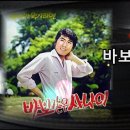 바보 같은 사나이~ 이미지