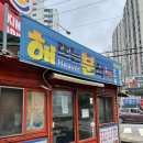 해뜨는분식