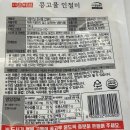 도촌대덕프라자1차관리단 | 제품 추천 :: 마켓컬리 콩고물 인절미 후기