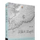 고요네 이미지