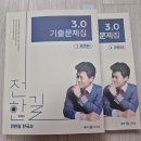 한국사 산책 | [보건직/9급] 25년 공무원 한국사 공부법 후기