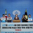 에이치피프린팅코리아 노동조합 | 20250923 HPPK 정리해고 철회! 약속이행 촉구 기자회견