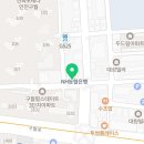 흥인부동산공인중개사사무소 이미지