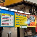 시장방앗간 이미지