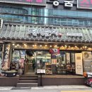 웰메이드 오피스텔 (연산동) | 연산동맛집 정성순대 본점 대표메뉴 한우곱창 우육순대전골 먹고 온 후기