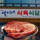 동해맛집
