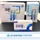 온내과의원 네이버블로그