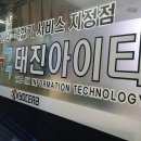 태진아이티 이미지