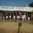 자목경로당 이미지