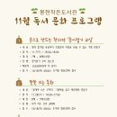 봉현작은도서관 이미지