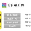 청담사암한의원 이미지