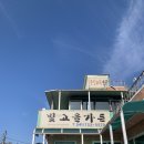 빛고을가든 이미지