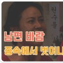 부부수선실 이미지