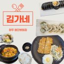 김가네(첨단점) | 김가네 첨단병원점 | 첨단 분식 맛집