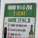 염소와닭백숙 | [단양 맛집] 매포읍 닭백숙 맛집 추천, 단양 장인가마솥 솔직후기