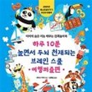 여행스쿨