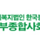 사회복지법인한국봉사회북부종합사회복지관 이미지