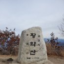 2022. 12. 4.정기산행 송년회겸 김천 "황악산" 이미지