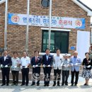 연봉1리 경로당 이미지