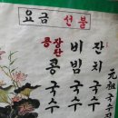 장사 잘 되는 식당 - 행주산성의 국수집과 어죽집 이미지