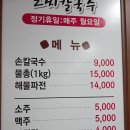 푸짐한손칼국수 네이버블로그
