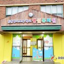 양지초등학교병설유치원 이미지