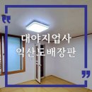 대야지업사 이미지