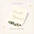 하나비의원 이미지