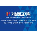 거성광고기획 이미지