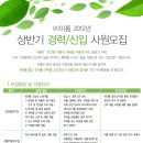 (주) 이롬 - (주)이롬 2012 신입/경력직 채용 이미지