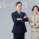 법률사무소형통